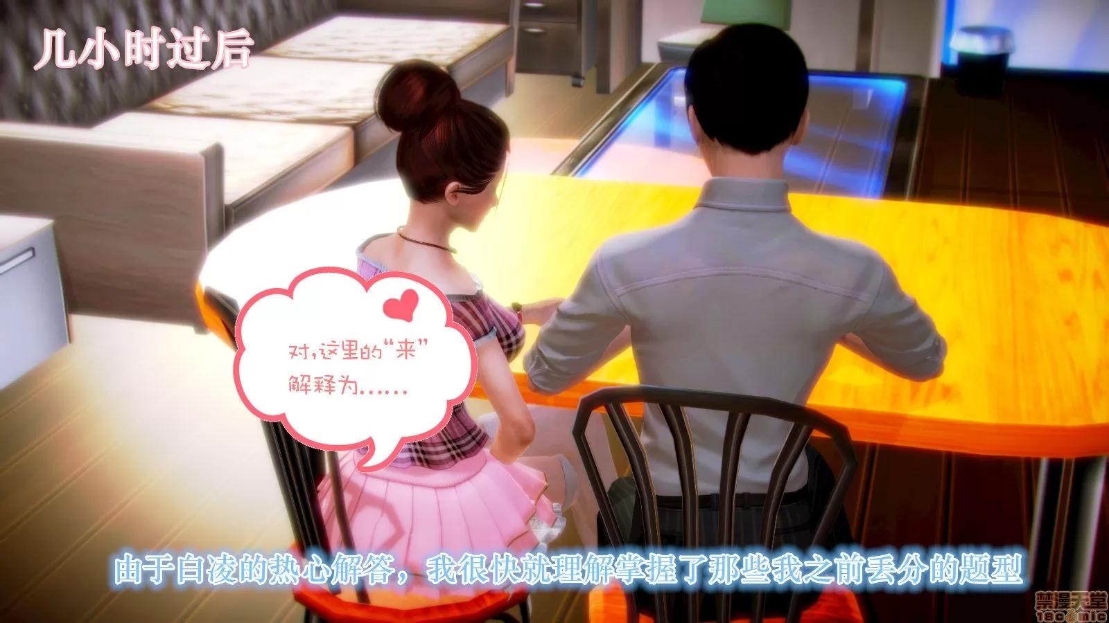 学院迷情 [陆公子] 学院迷情 1-7 第119页