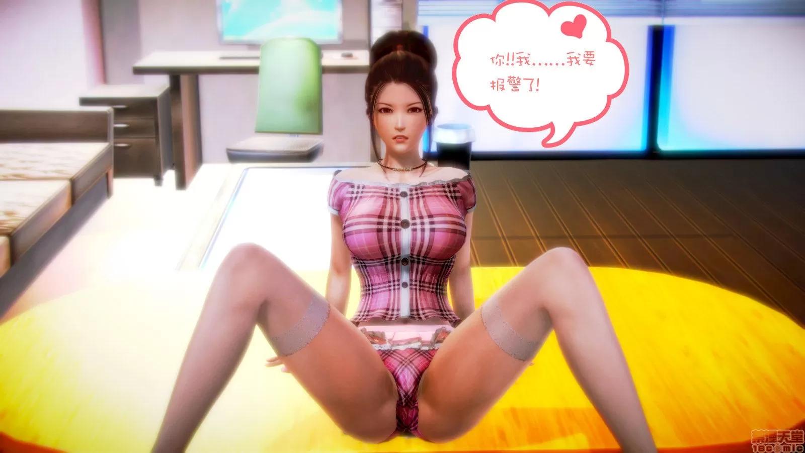 学院迷情 [陆公子] 学院迷情 1-7 第127页