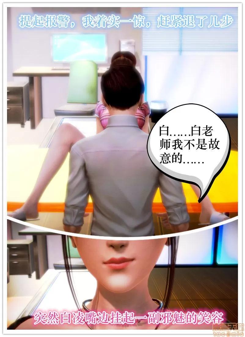 学院迷情 [陆公子] 学院迷情 1-7 第128页