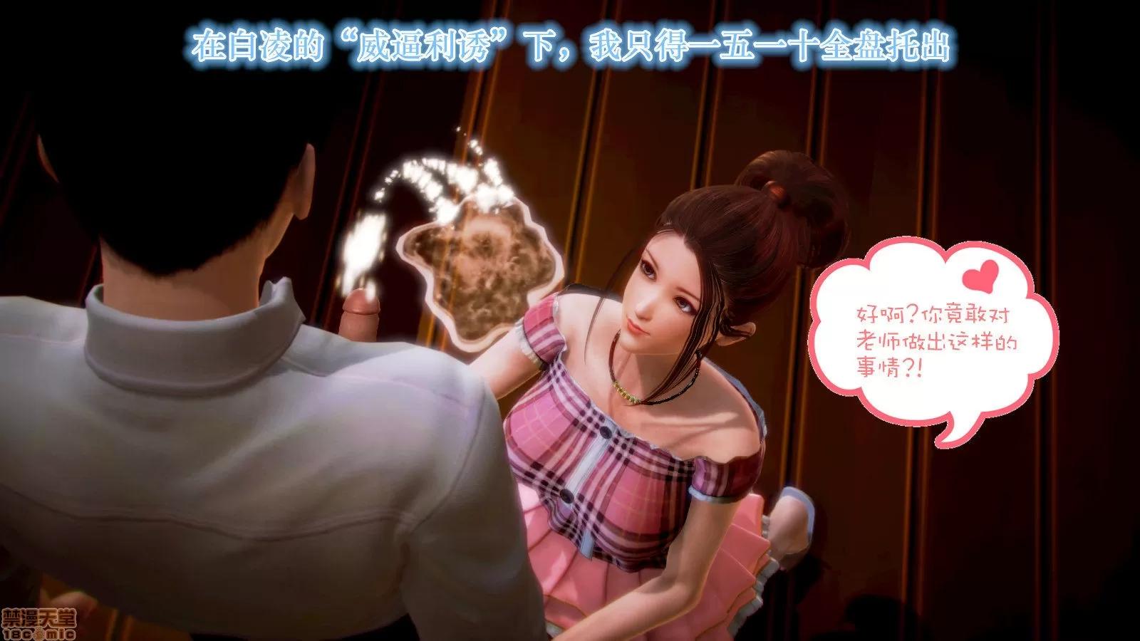 学院迷情 [陆公子] 学院迷情 1-7 第131页