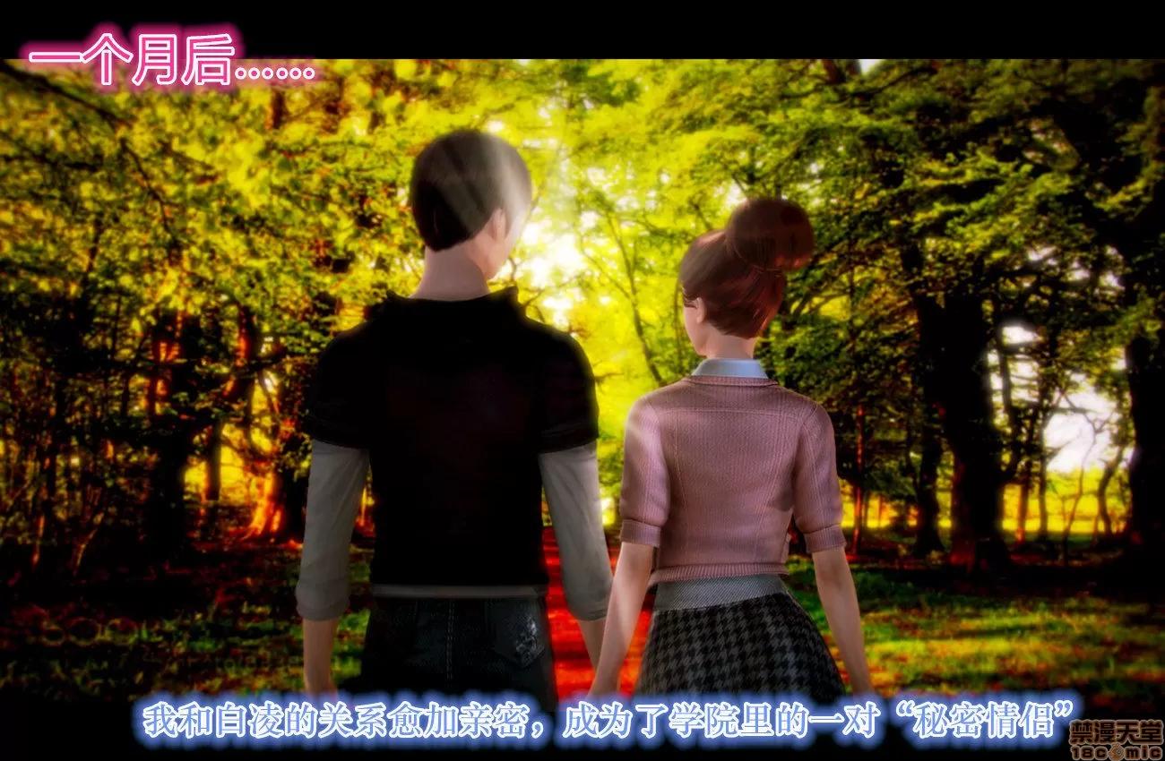 学院迷情 [陆公子] 学院迷情 1-7 第159页