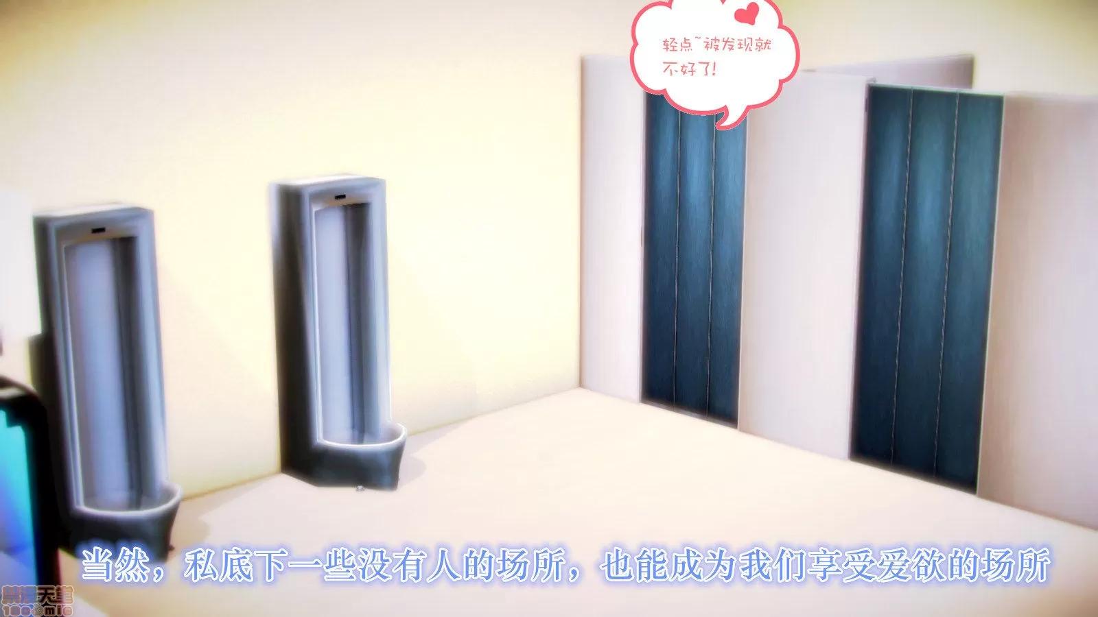 学院迷情 [陆公子] 学院迷情 1-7 第169页