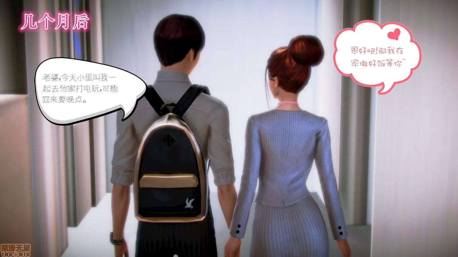 学院迷情 [陆公子] 学院迷情 1-7 第174页