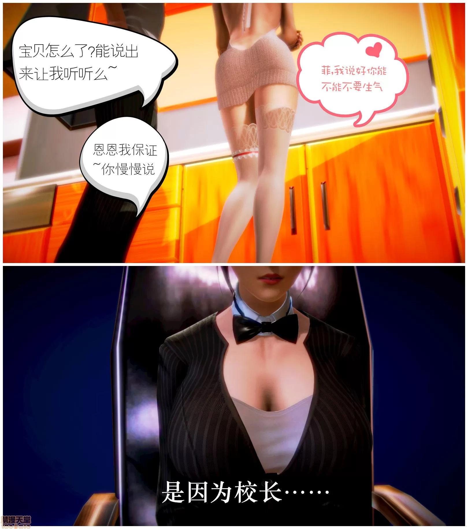 学院迷情 [陆公子] 学院迷情 1-7 第179页