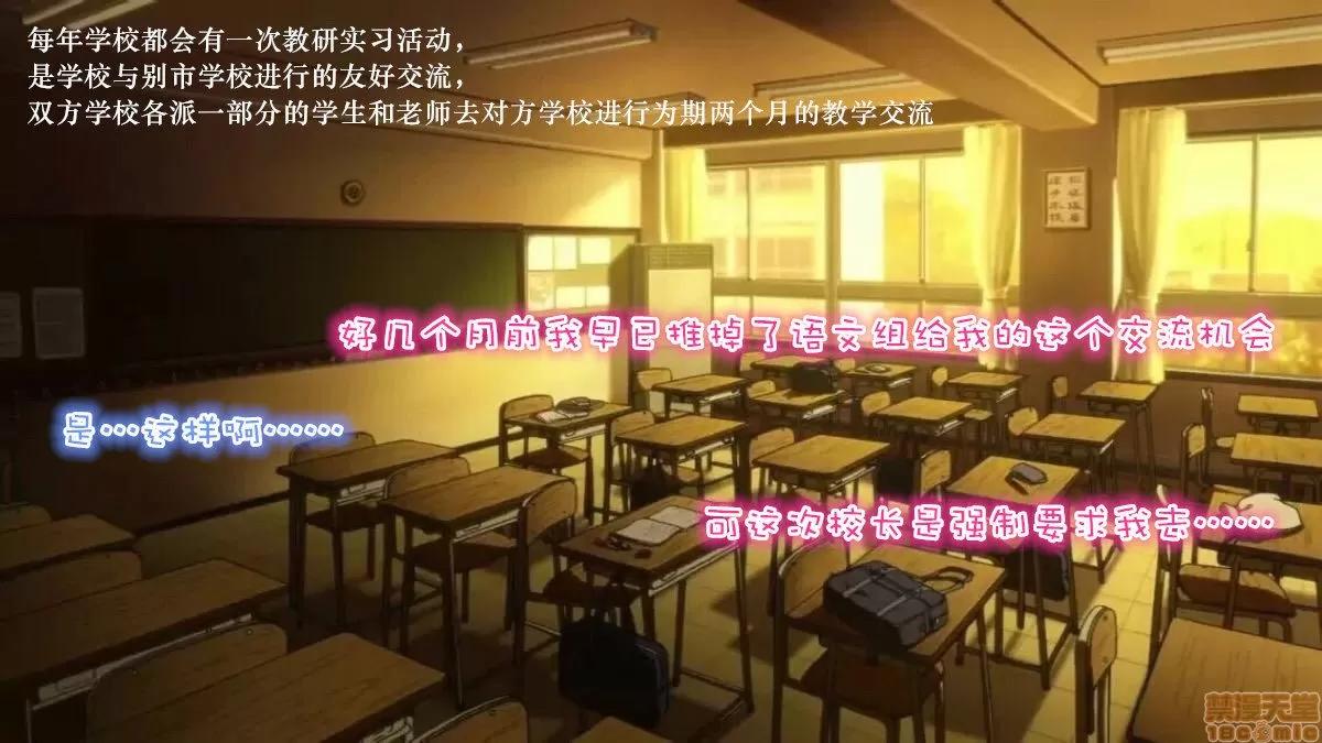 学院迷情 [陆公子] 学院迷情 1-7 第180页