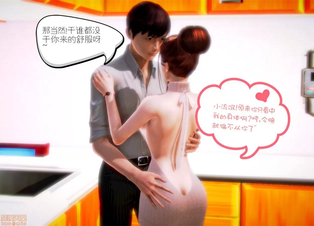 学院迷情 [陆公子] 学院迷情 1-7 第184页