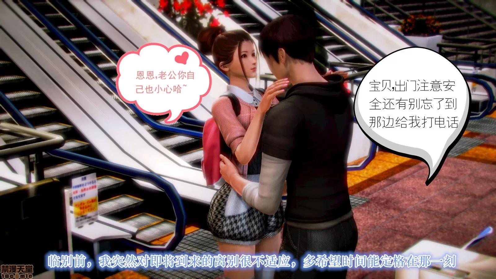 学院迷情 [陆公子] 学院迷情 1-7 第195页
