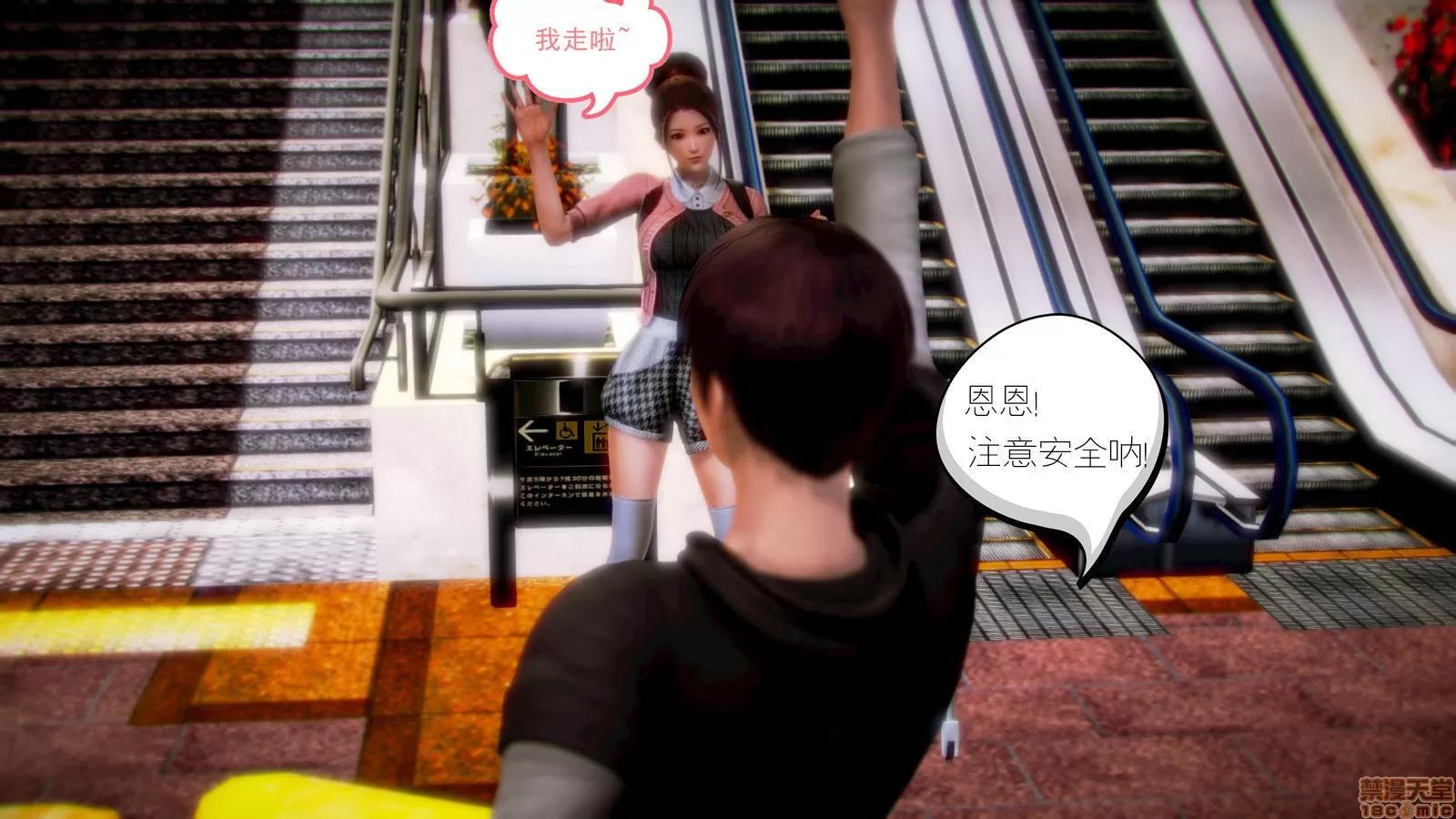学院迷情 [陆公子] 学院迷情 1-7 第196页