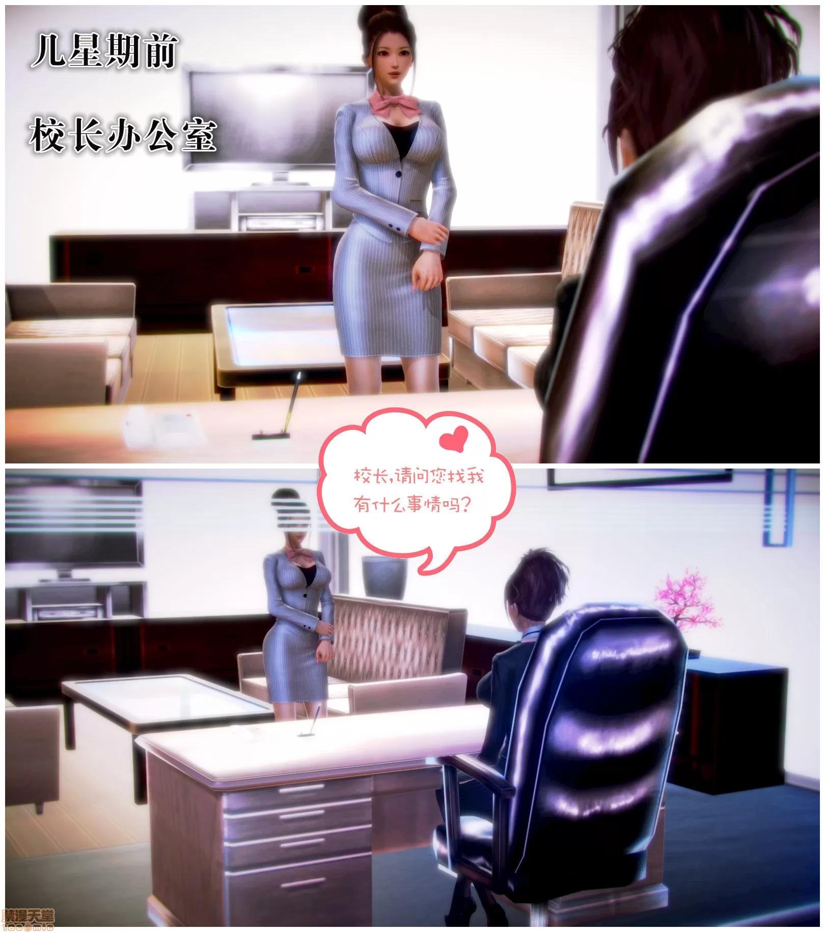 学院迷情 [陆公子] 学院迷情 1-7 第199页