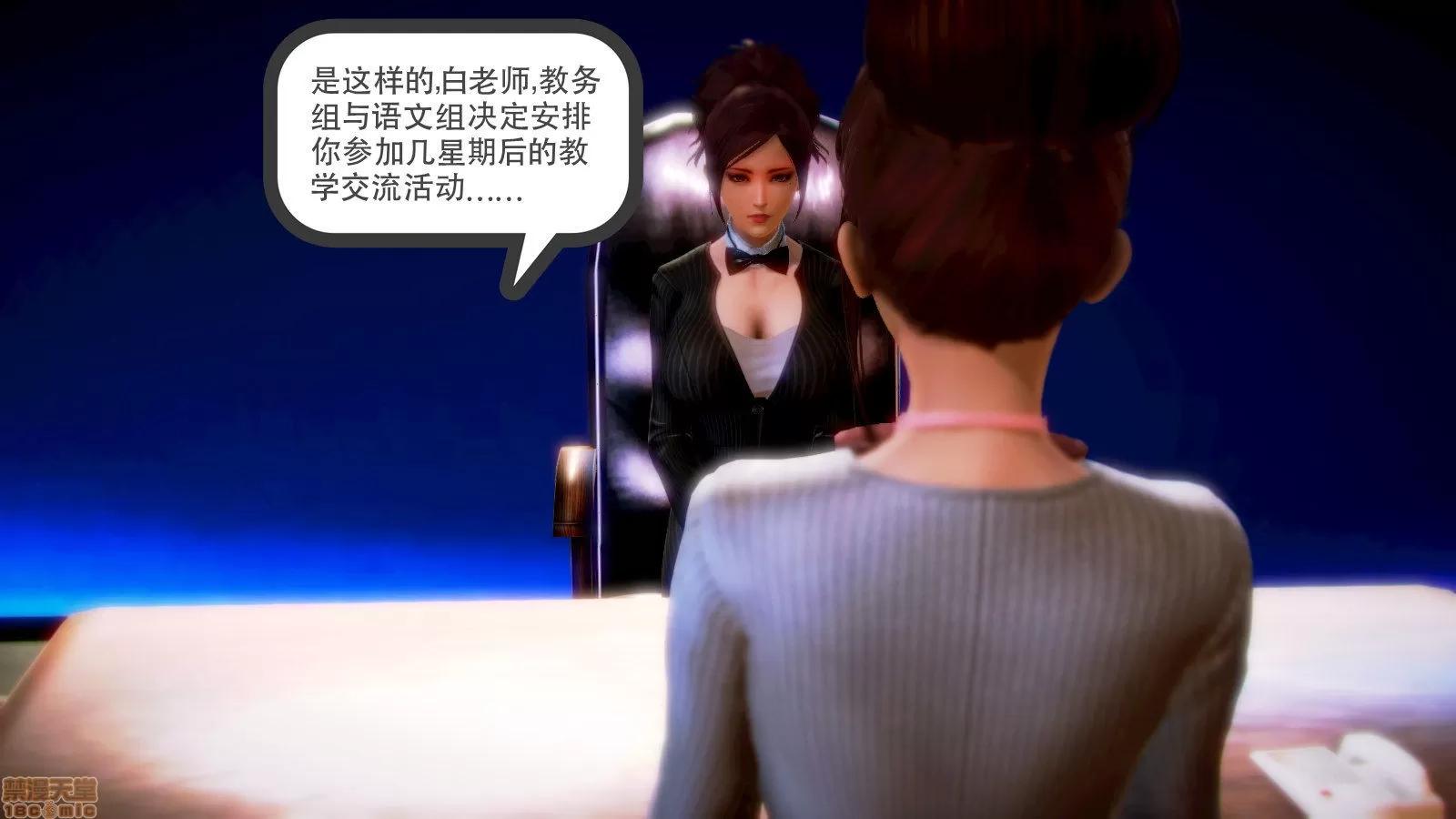 学院迷情 [陆公子] 学院迷情 1-7 第200页