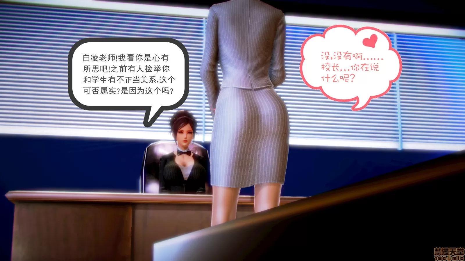 学院迷情 [陆公子] 学院迷情 1-7 第202页