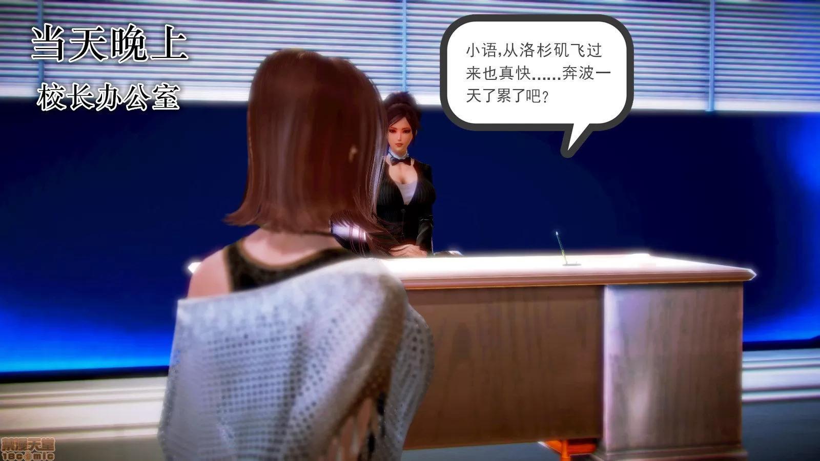 学院迷情 [陆公子] 学院迷情 1-7 第213页