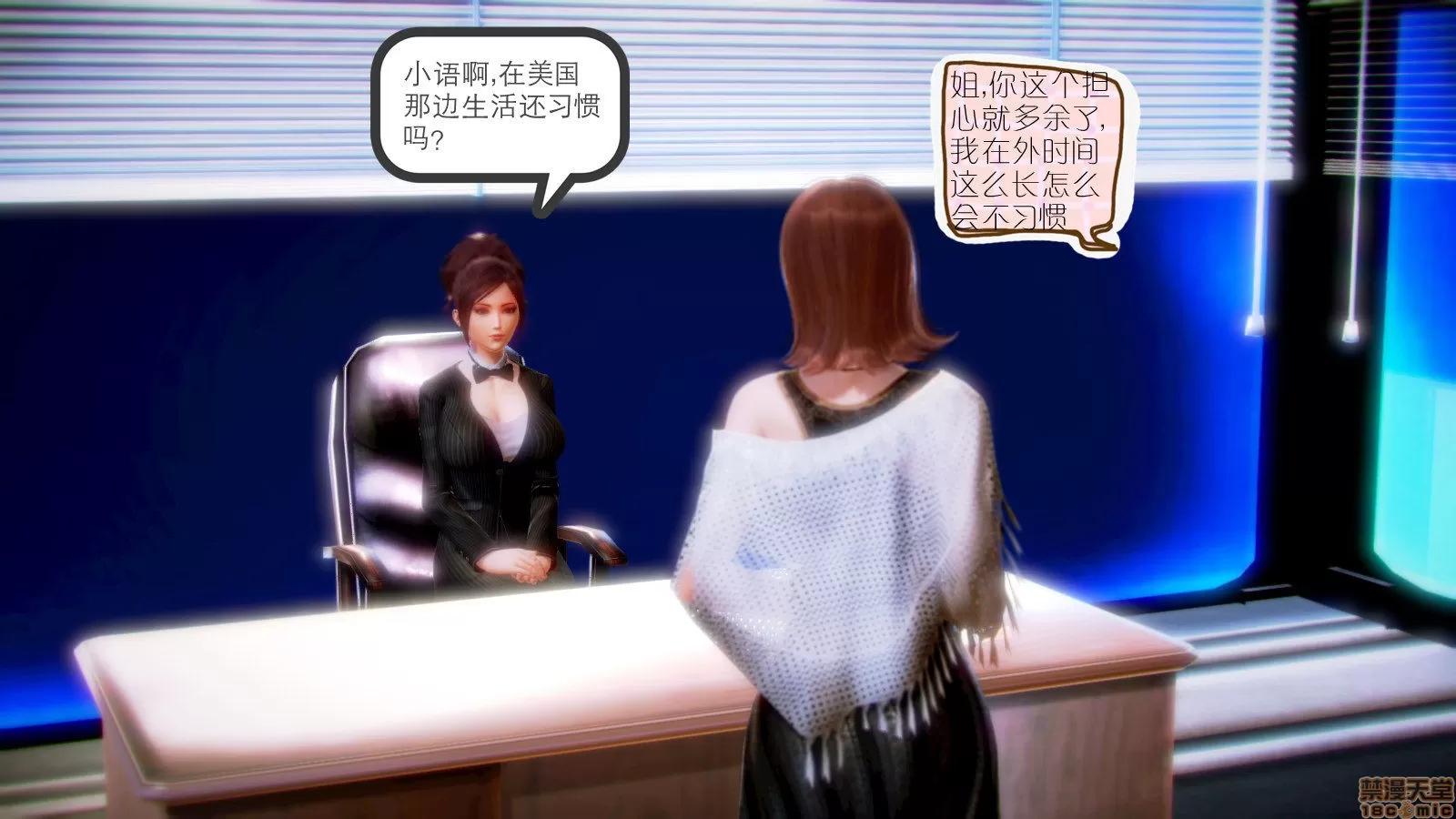 学院迷情 [陆公子] 学院迷情 1-7 第216页