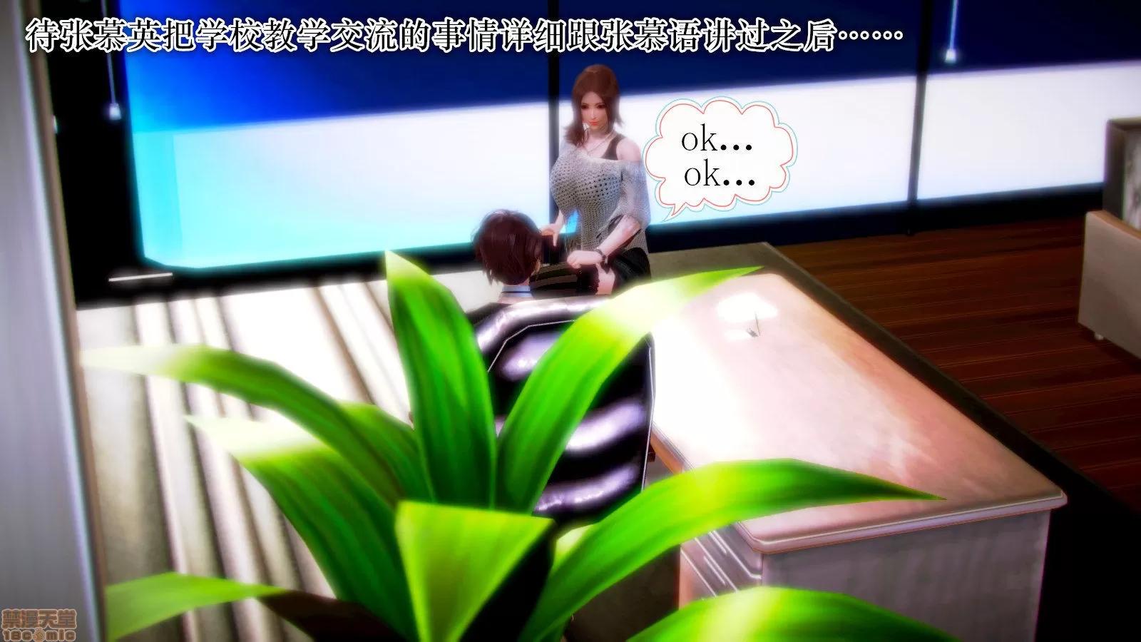 学院迷情 [陆公子] 学院迷情 1-7 第218页