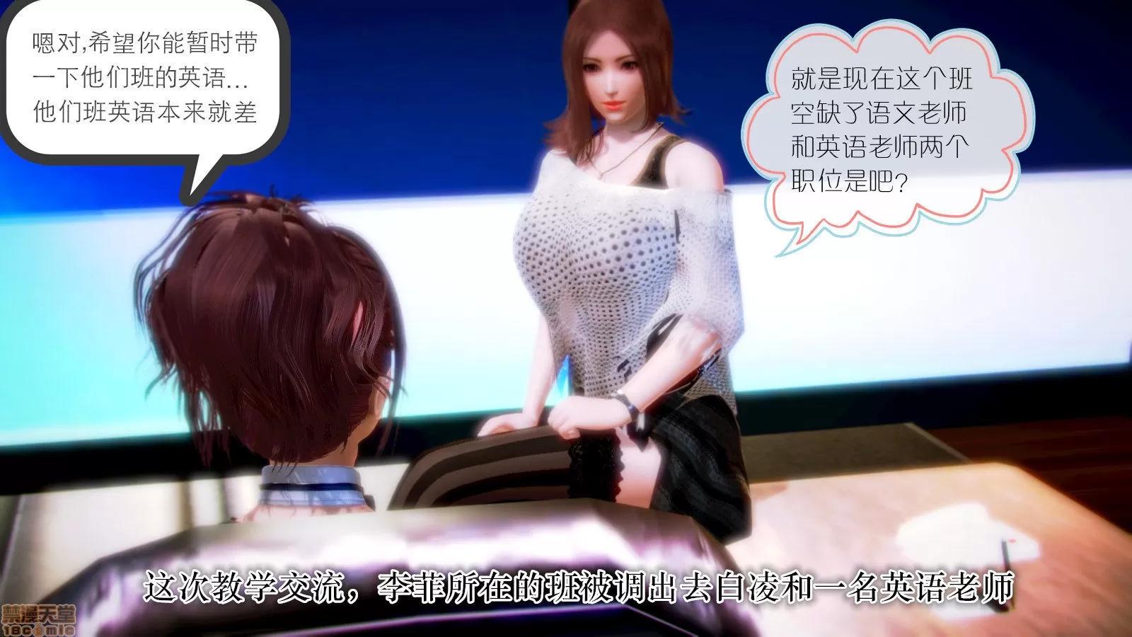 学院迷情 [陆公子] 学院迷情 1-7 第219页