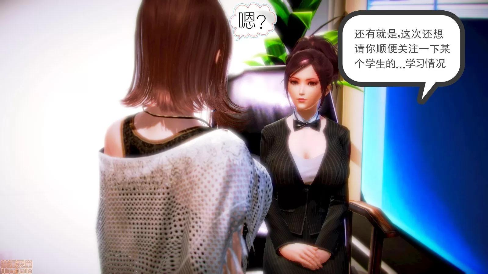 学院迷情 [陆公子] 学院迷情 1-7 第220页