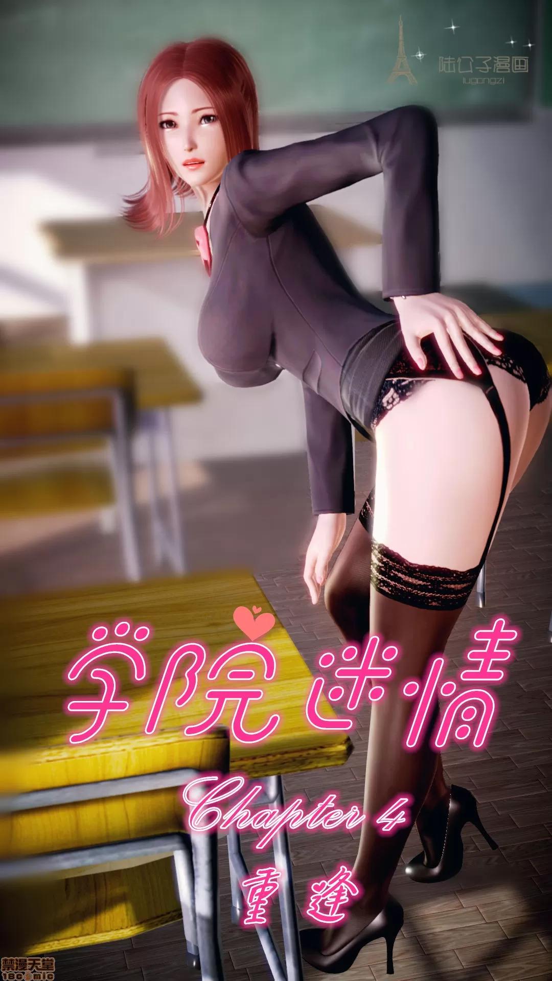学院迷情 [陆公子] 学院迷情 1-7 第227页