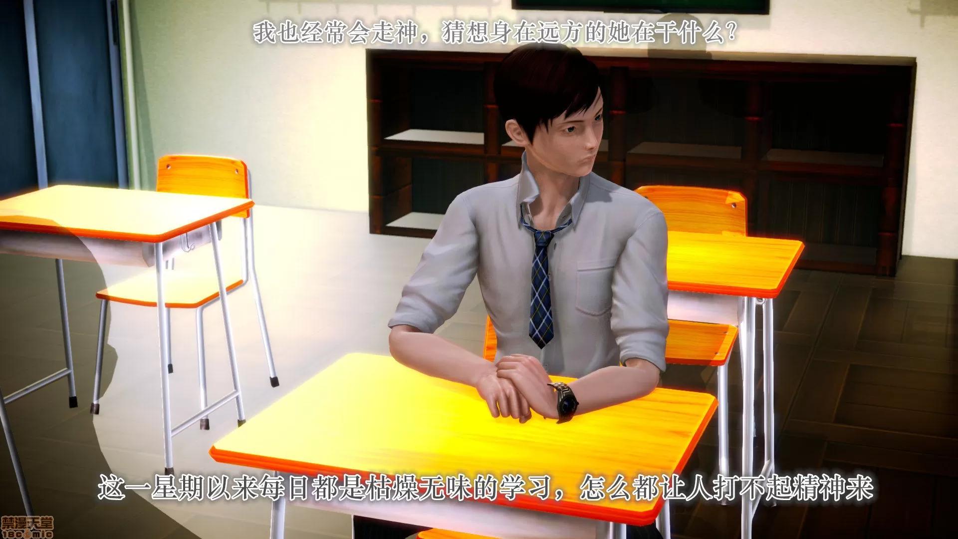 学院迷情 [陆公子] 学院迷情 1-7 第231页