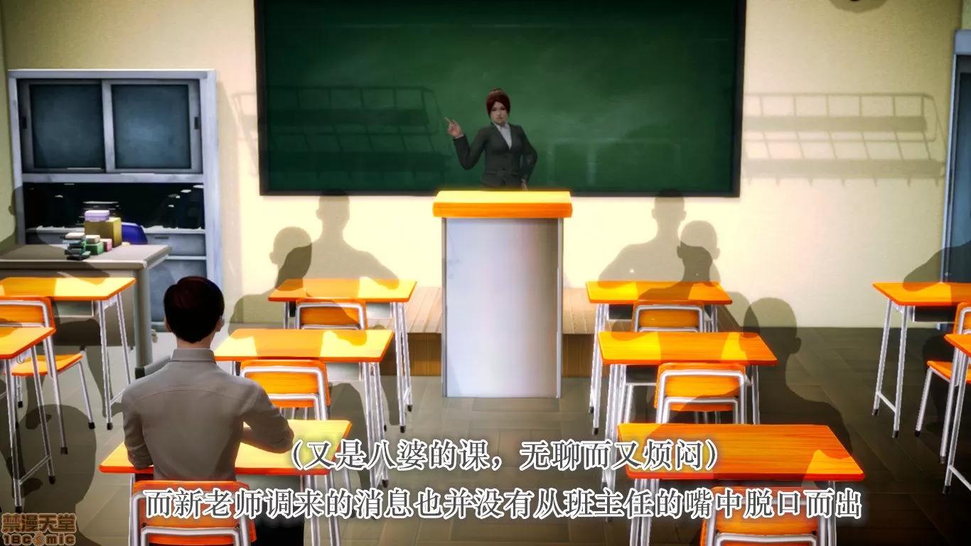 学院迷情 [陆公子] 学院迷情 1-7 第251页