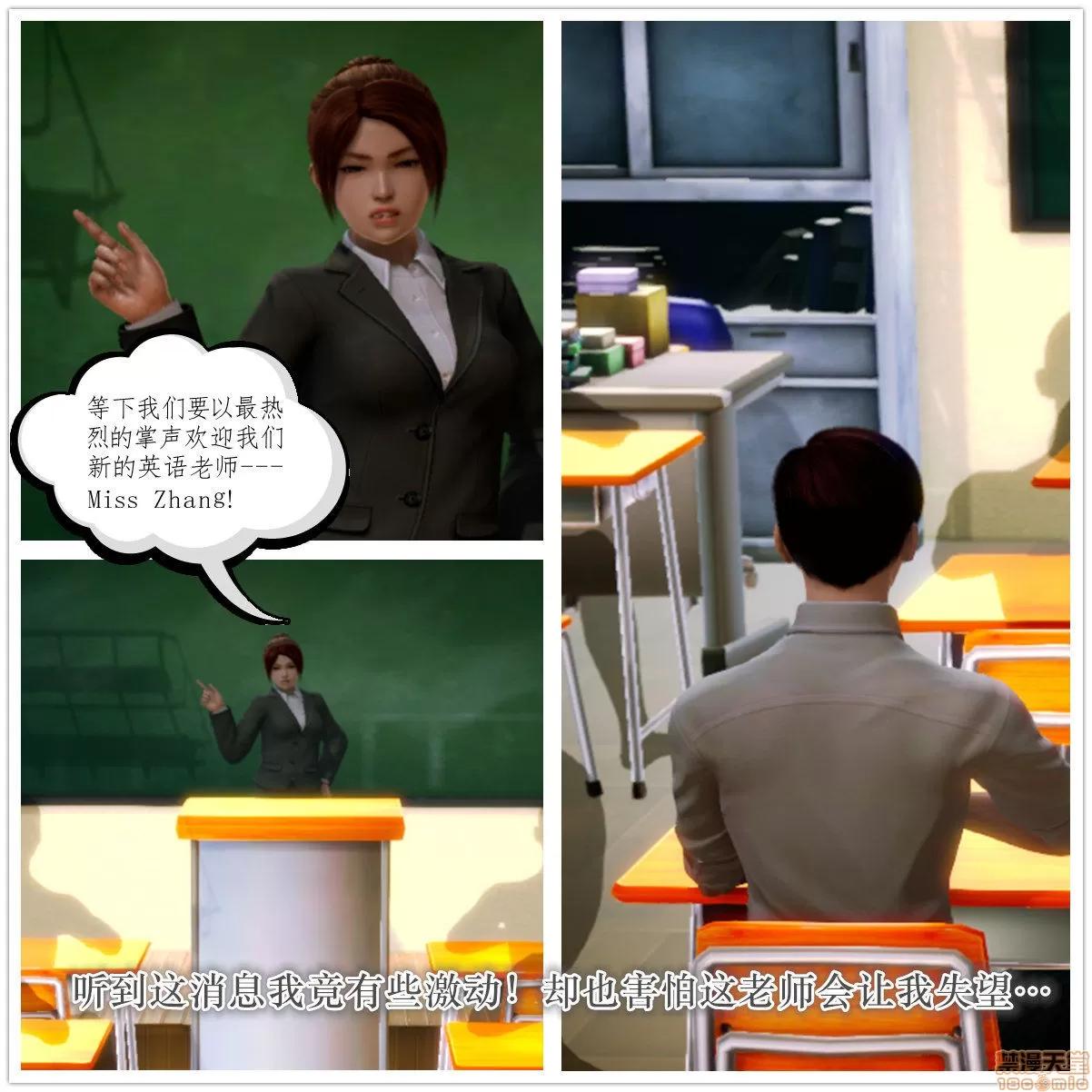学院迷情 [陆公子] 学院迷情 1-7 第253页