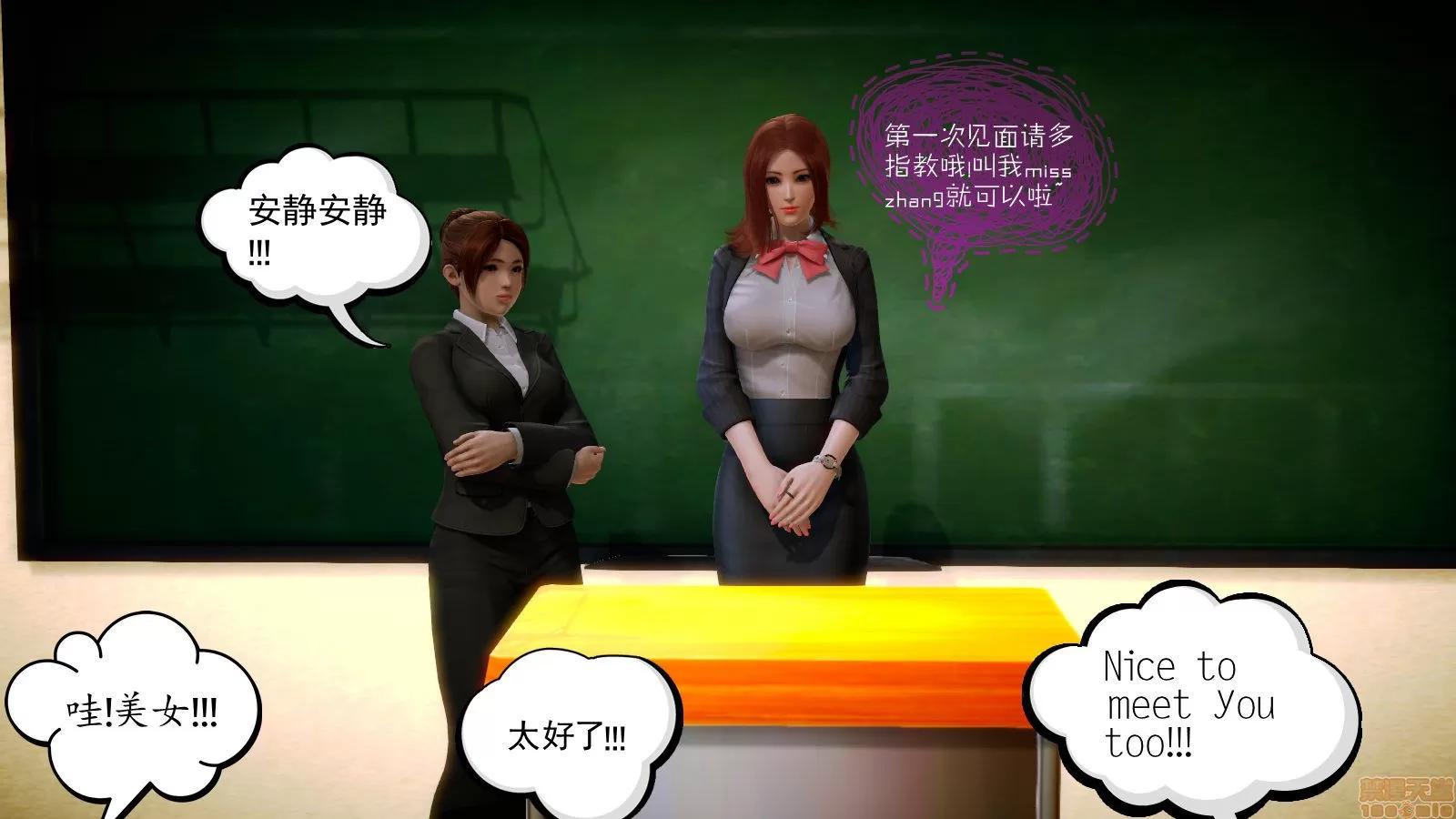 学院迷情 [陆公子] 学院迷情 1-7 第263页
