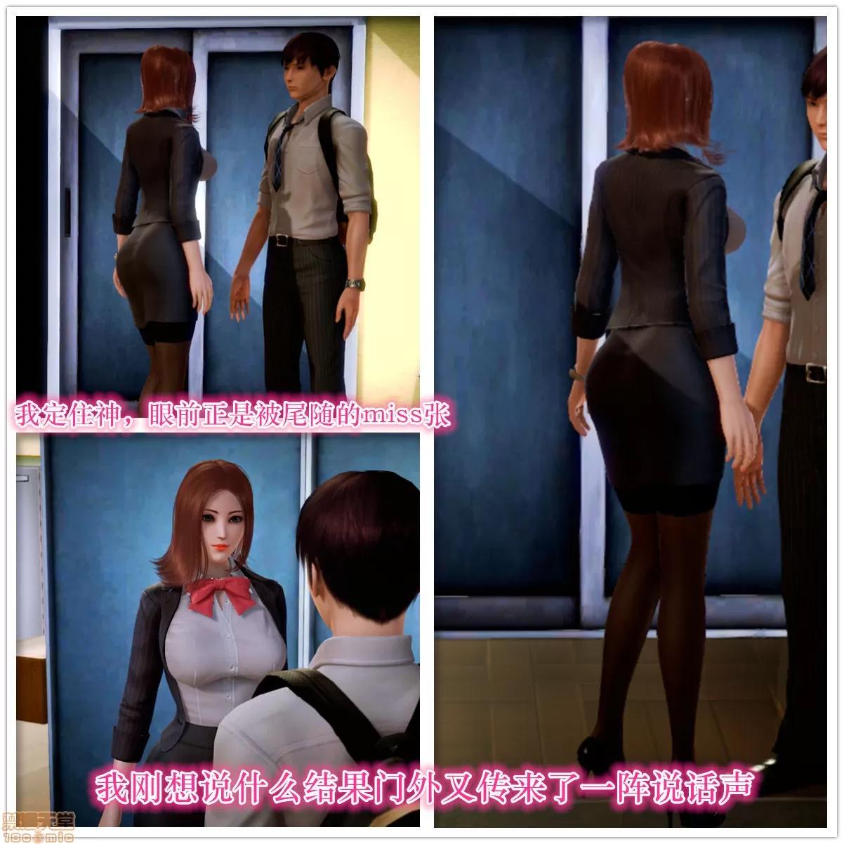 学院迷情 [陆公子] 学院迷情 1-7 第281页
