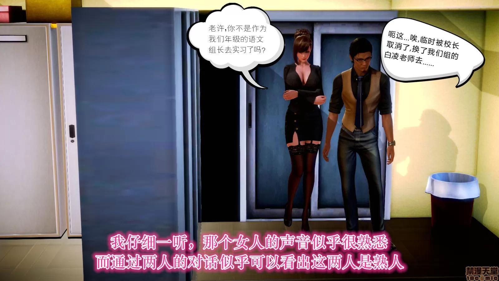 学院迷情 [陆公子] 学院迷情 1-7 第283页