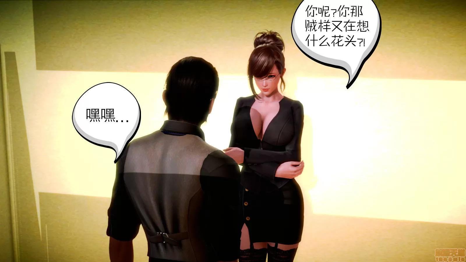 学院迷情 [陆公子] 学院迷情 1-7 第285页