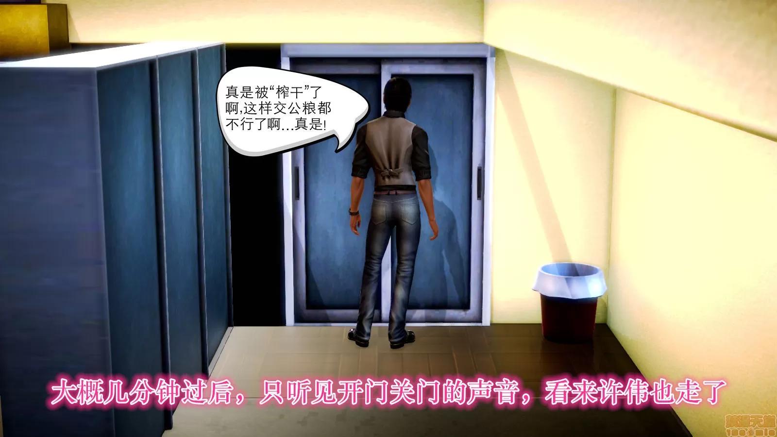 学院迷情 [陆公子] 学院迷情 1-7 第294页