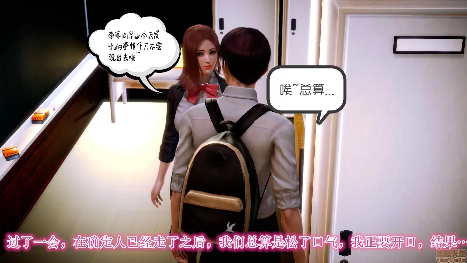 学院迷情 [陆公子] 学院迷情 1-7 第295页