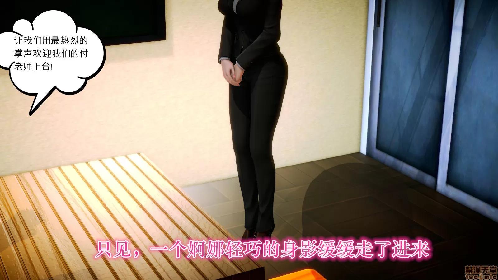 学院迷情 [陆公子] 学院迷情 1-7 第314页