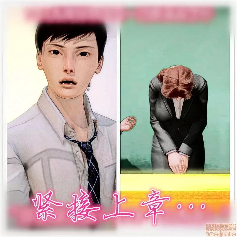学院迷情 [陆公子] 学院迷情 1-7 第320页