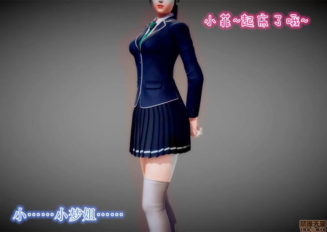 学院迷情 [陆公子] 学院迷情 1-7 第328页