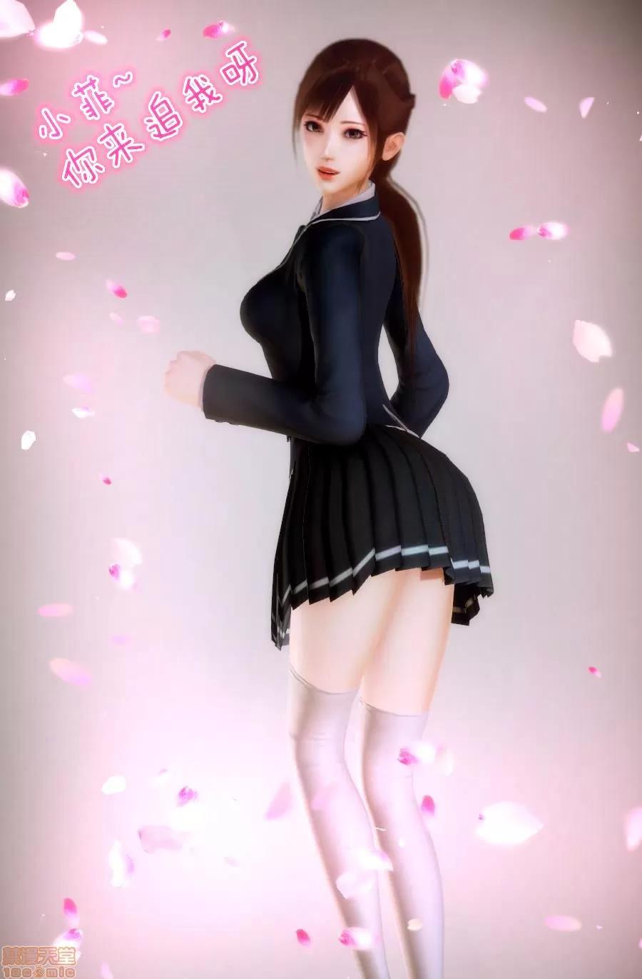 学院迷情 [陆公子] 学院迷情 1-7 第330页