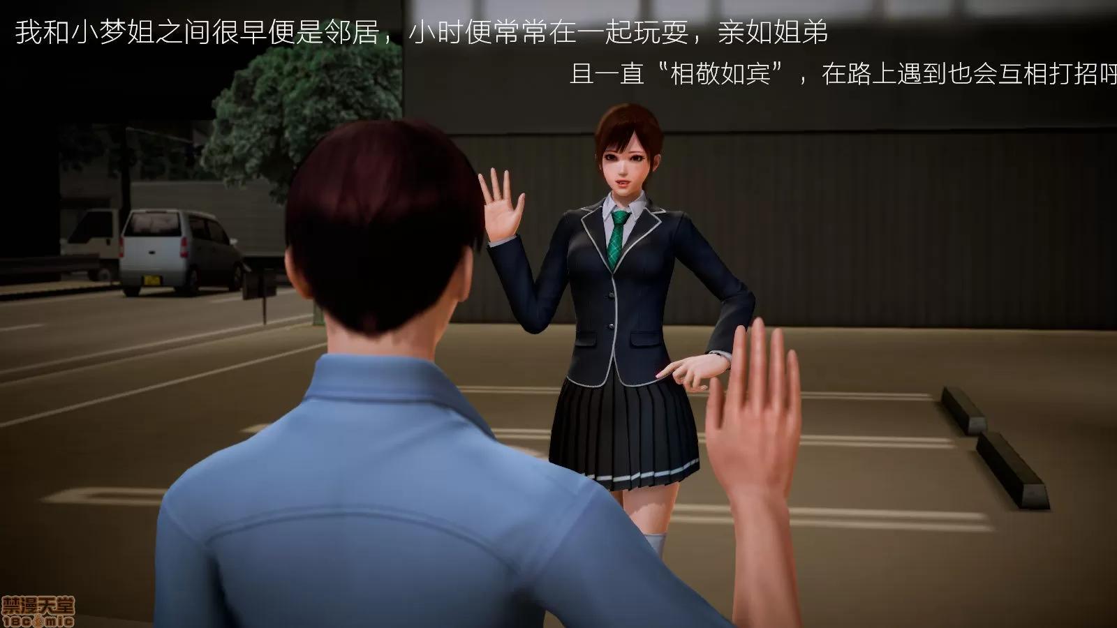 学院迷情 [陆公子] 学院迷情 1-7 第334页