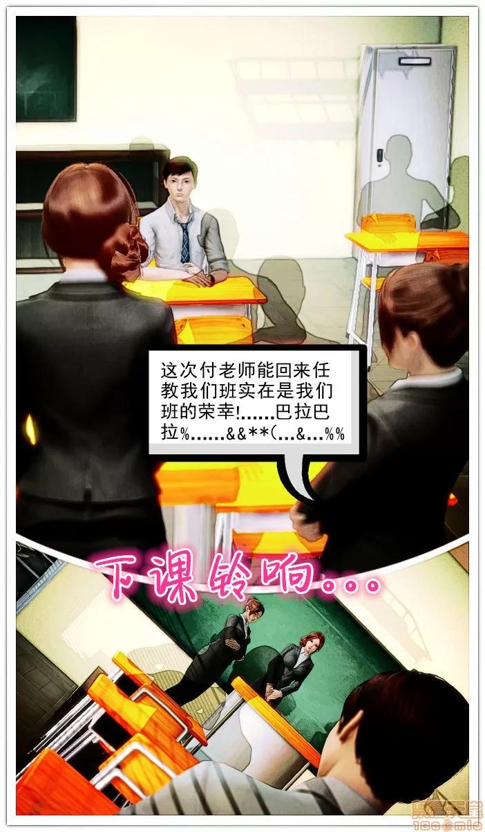 学院迷情 [陆公子] 学院迷情 1-7 第341页