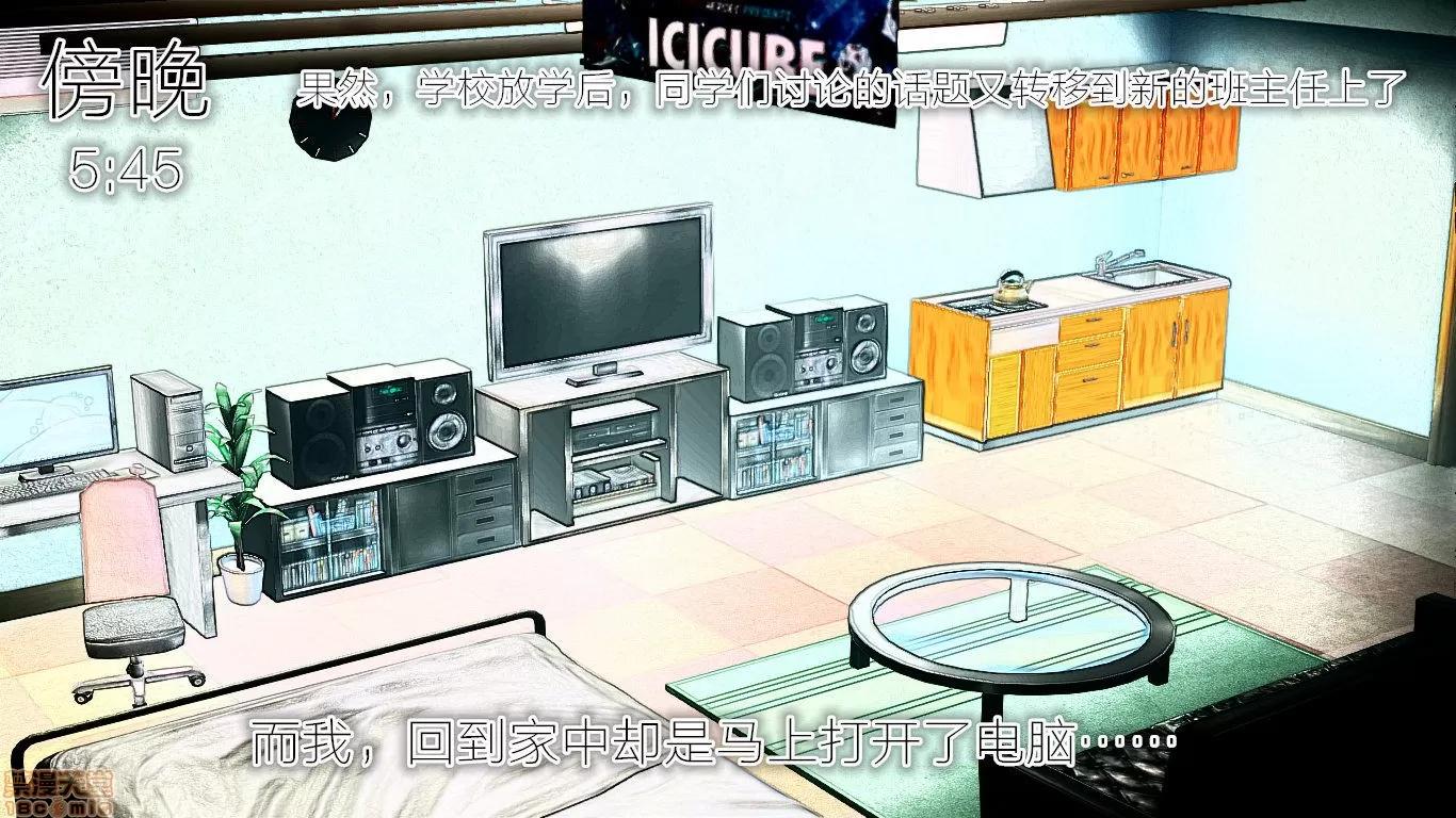 学院迷情 [陆公子] 学院迷情 1-7 第342页
