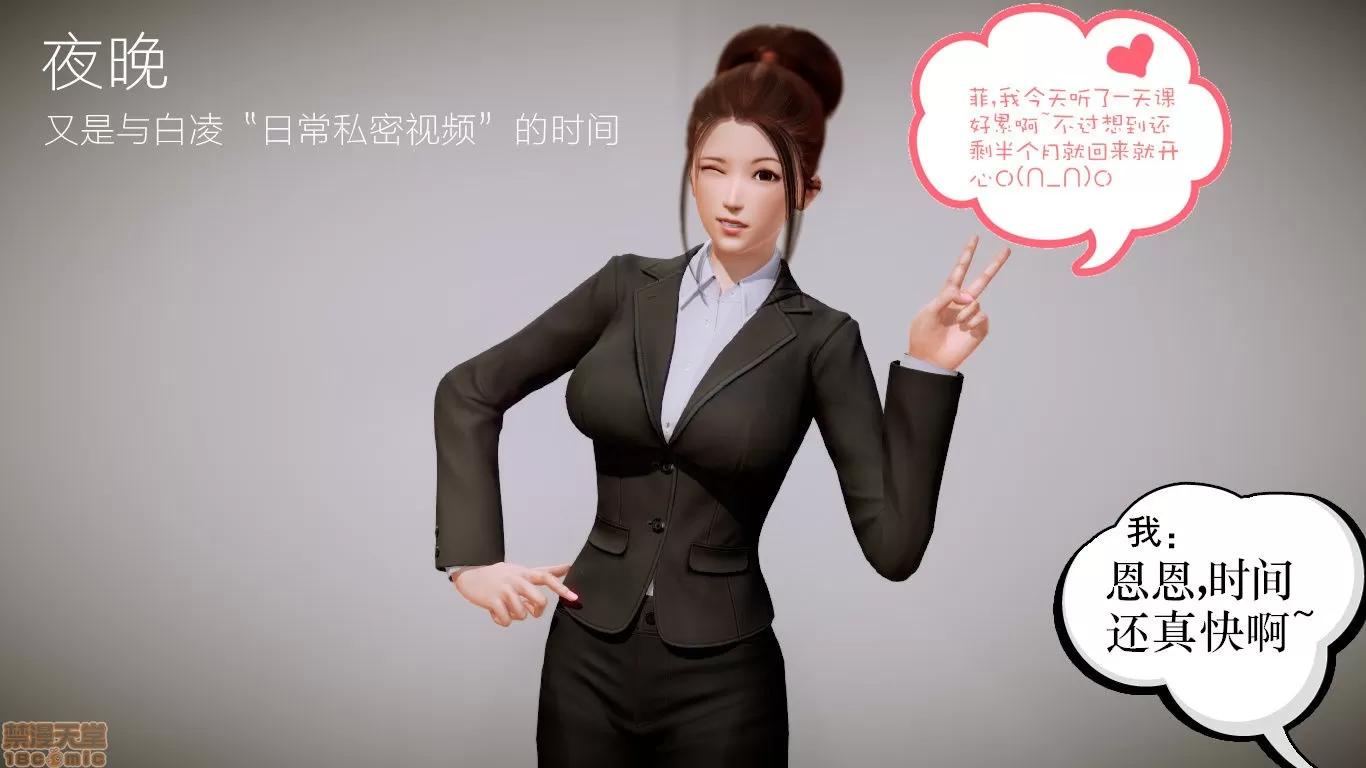 学院迷情 [陆公子] 学院迷情 1-7 第345页