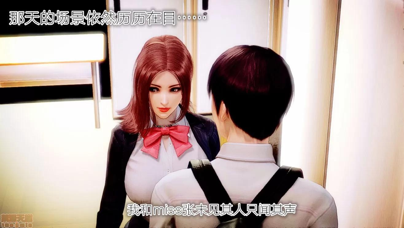 学院迷情 [陆公子] 学院迷情 1-7 第351页