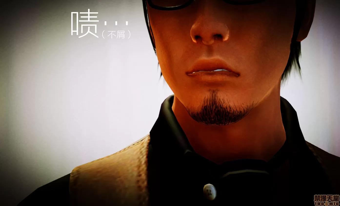 学院迷情 [陆公子] 学院迷情 1-7 第357页