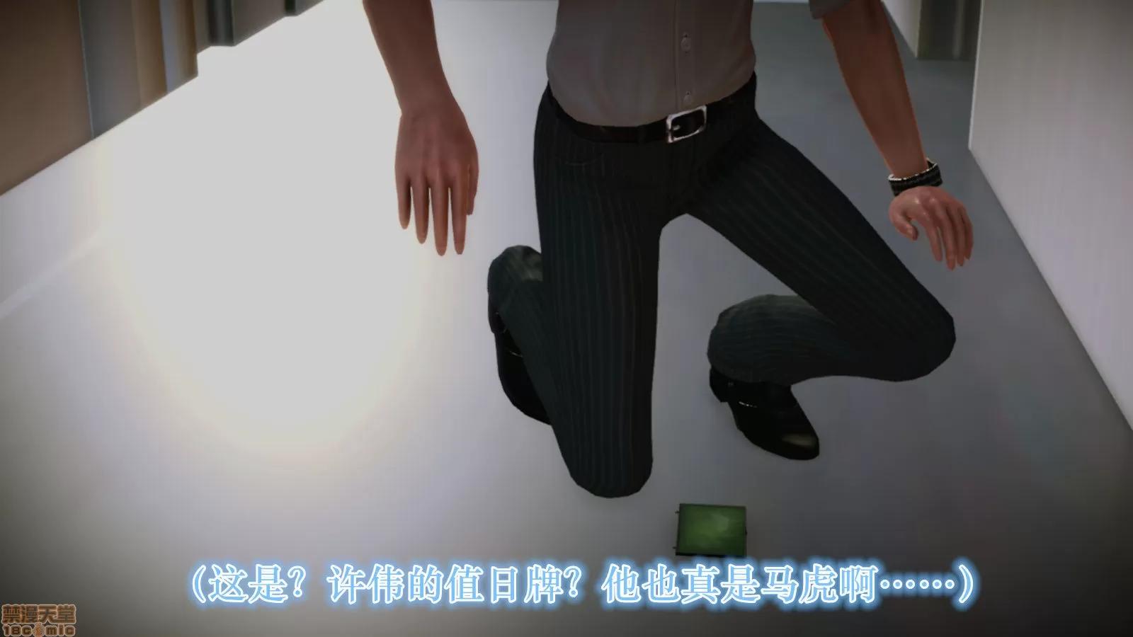 学院迷情 [陆公子] 学院迷情 1-7 第362页