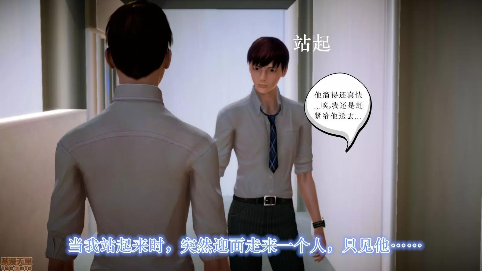 学院迷情 [陆公子] 学院迷情 1-7 第363页