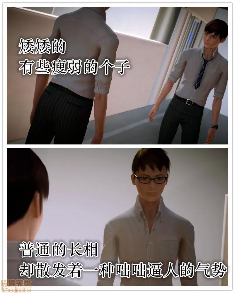 学院迷情 [陆公子] 学院迷情 1-7 第364页