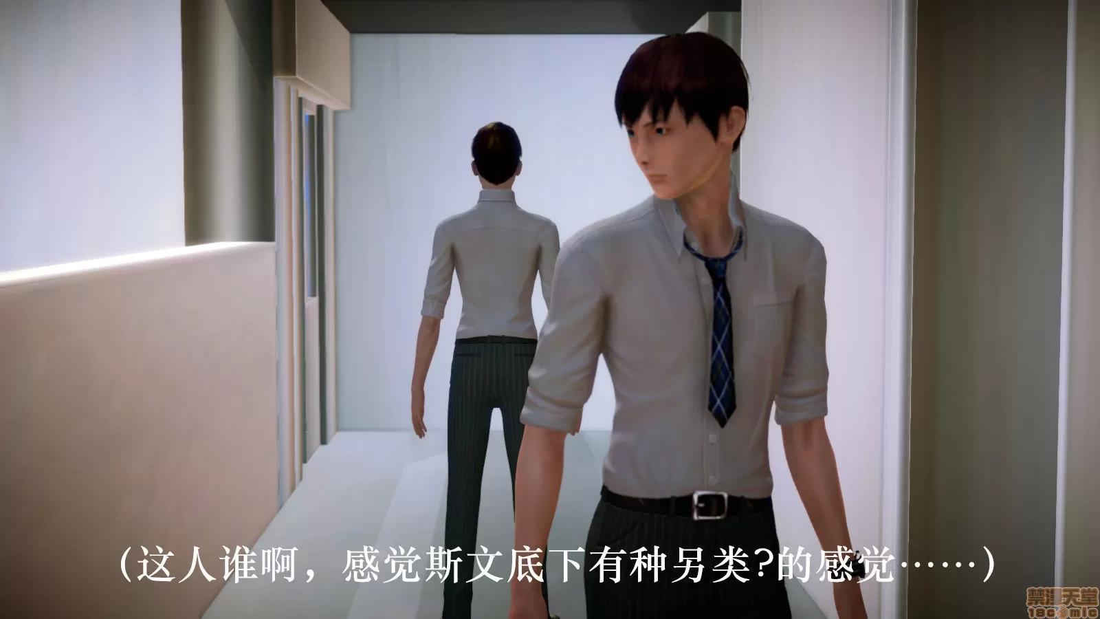 学院迷情 [陆公子] 学院迷情 1-7 第366页