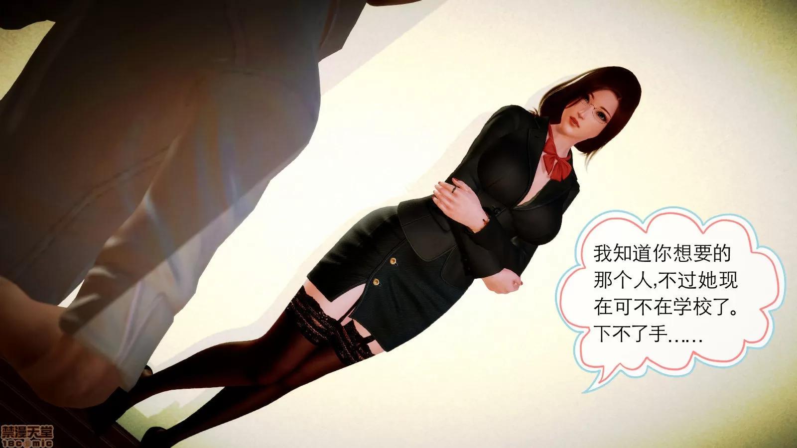 学院迷情 [陆公子] 学院迷情 1-7 第372页