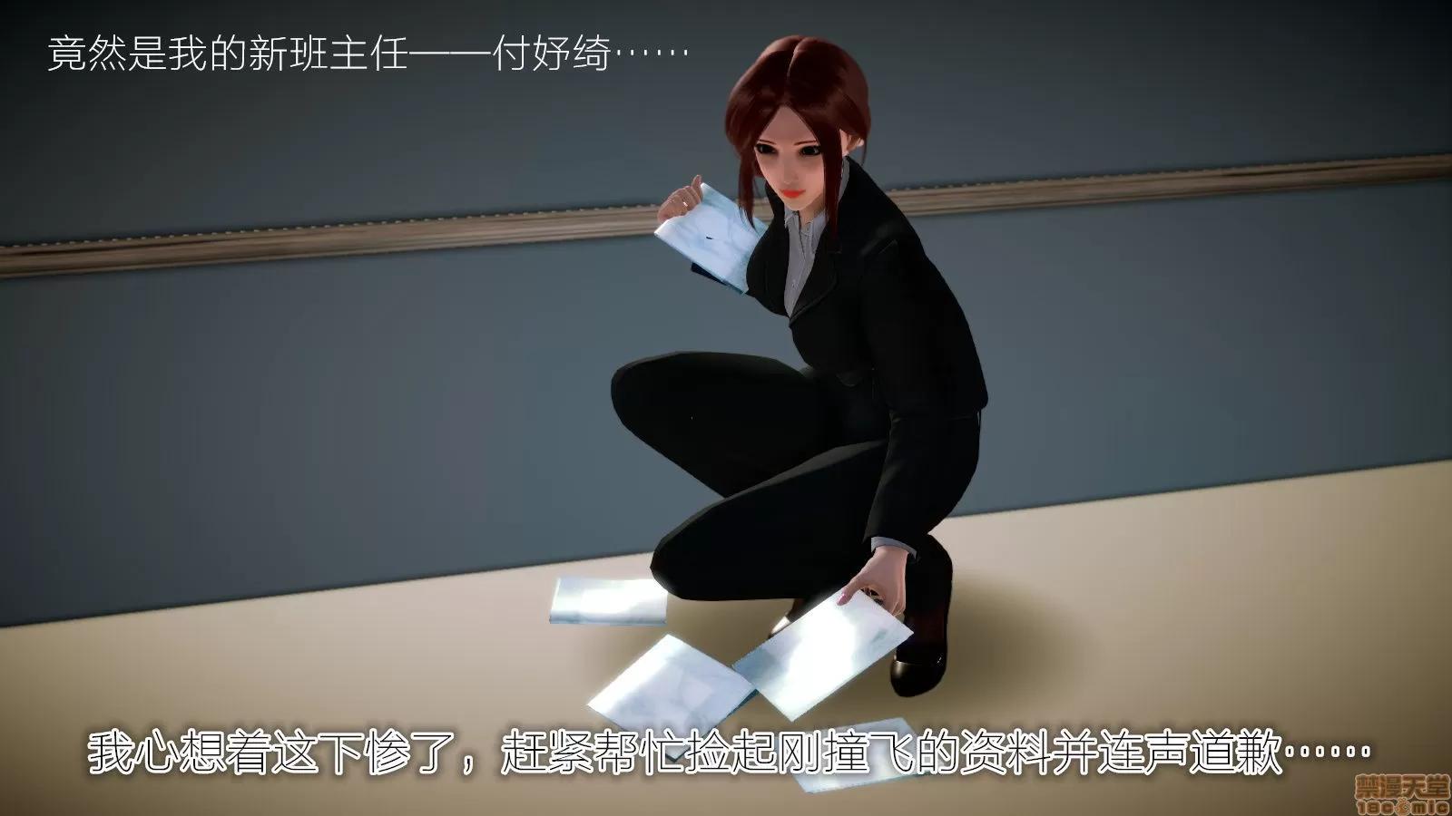 学院迷情 [陆公子] 学院迷情 1-7 第380页