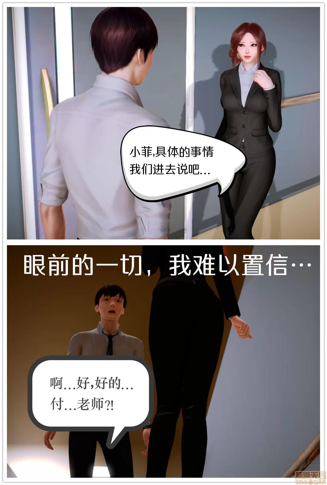 学院迷情 [陆公子] 学院迷情 1-7 第414页
