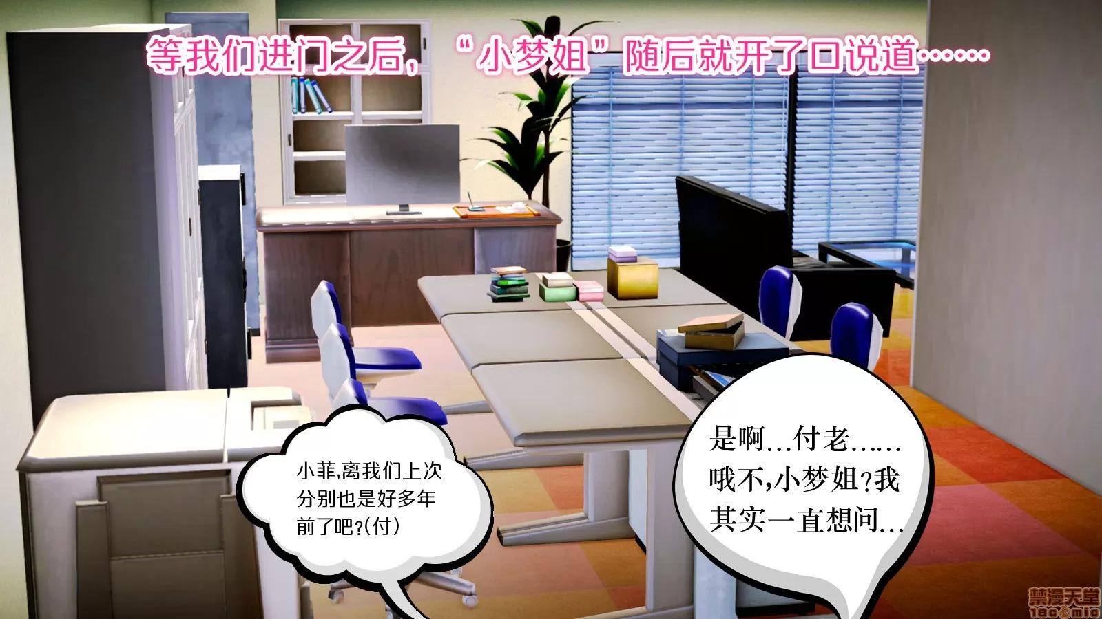 学院迷情 [陆公子] 学院迷情 1-7 第418页