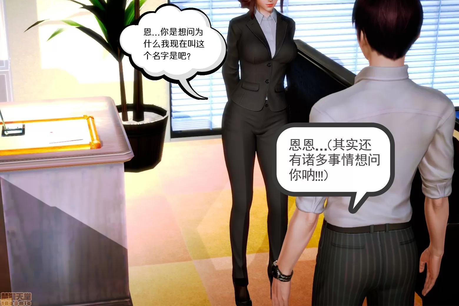 学院迷情 [陆公子] 学院迷情 1-7 第419页