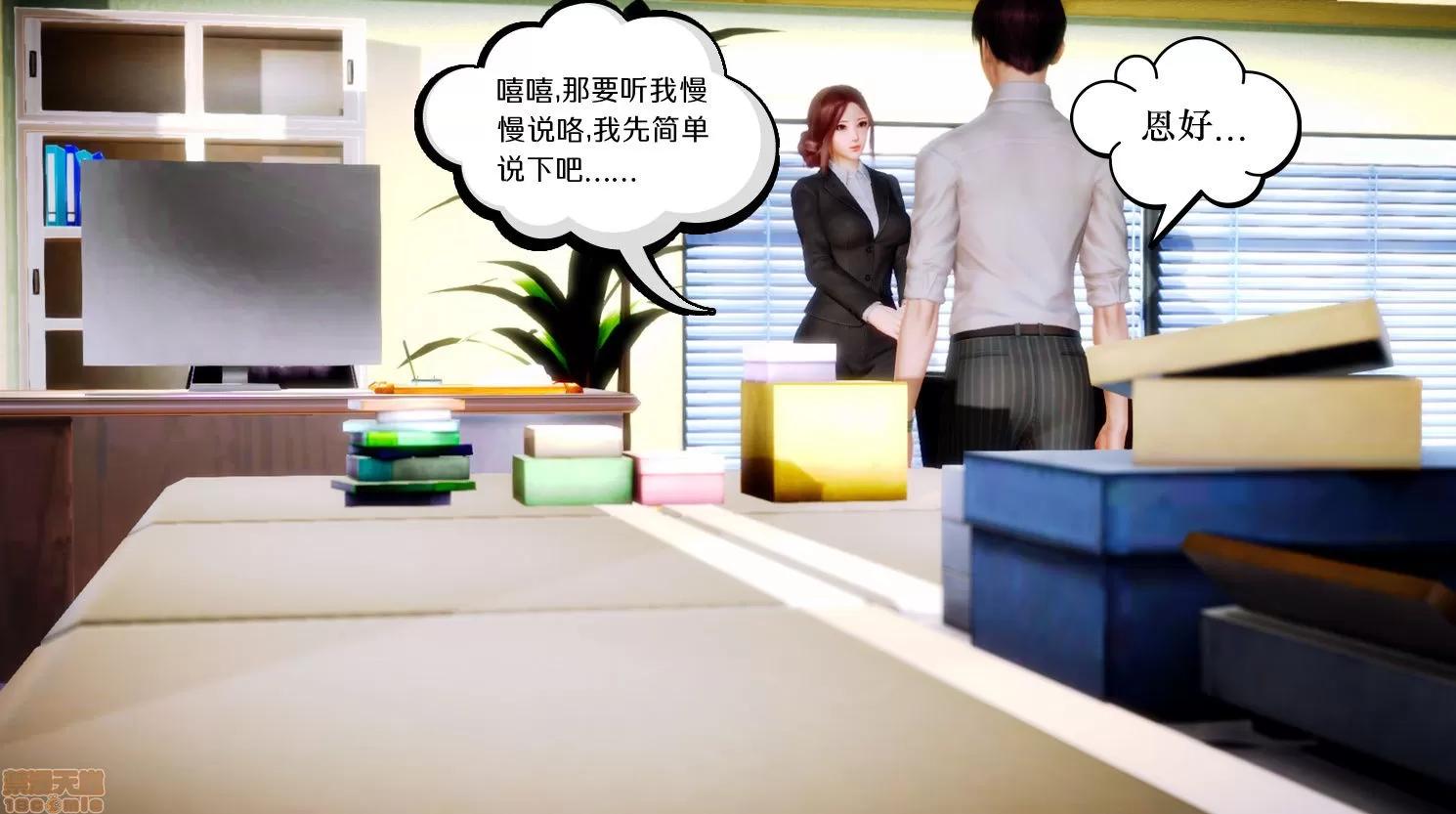 学院迷情 [陆公子] 学院迷情 1-7 第420页
